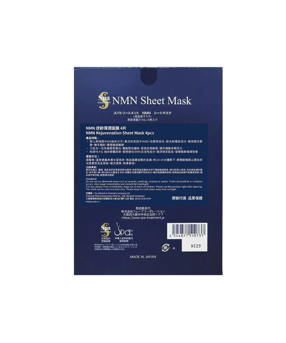 Spa Treatment NMN Sheet Mask – Maska w płachcie z NMN do głębokiej regeneracji i odmłodzenia skóry*